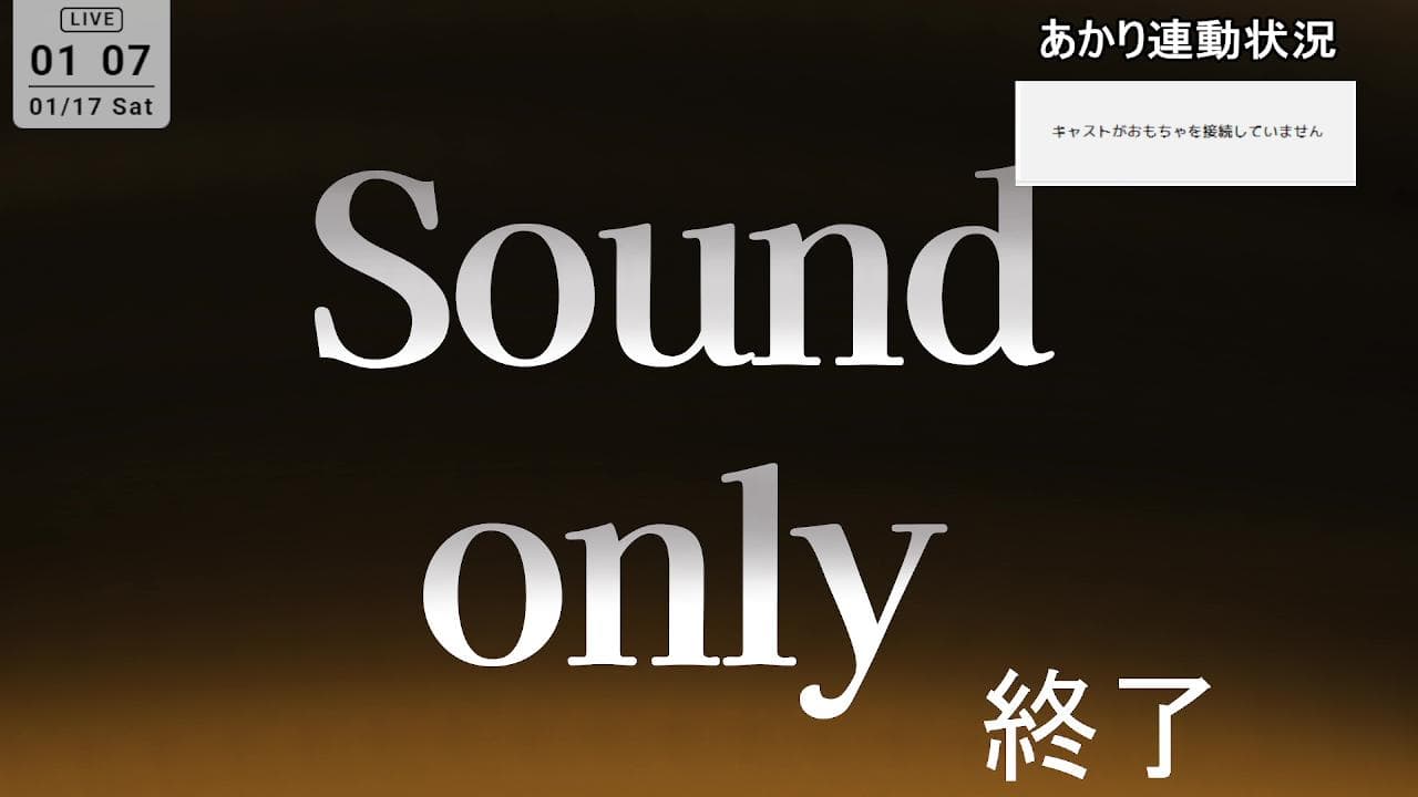 サウンドオンリーオナニー配信のサムネイル
