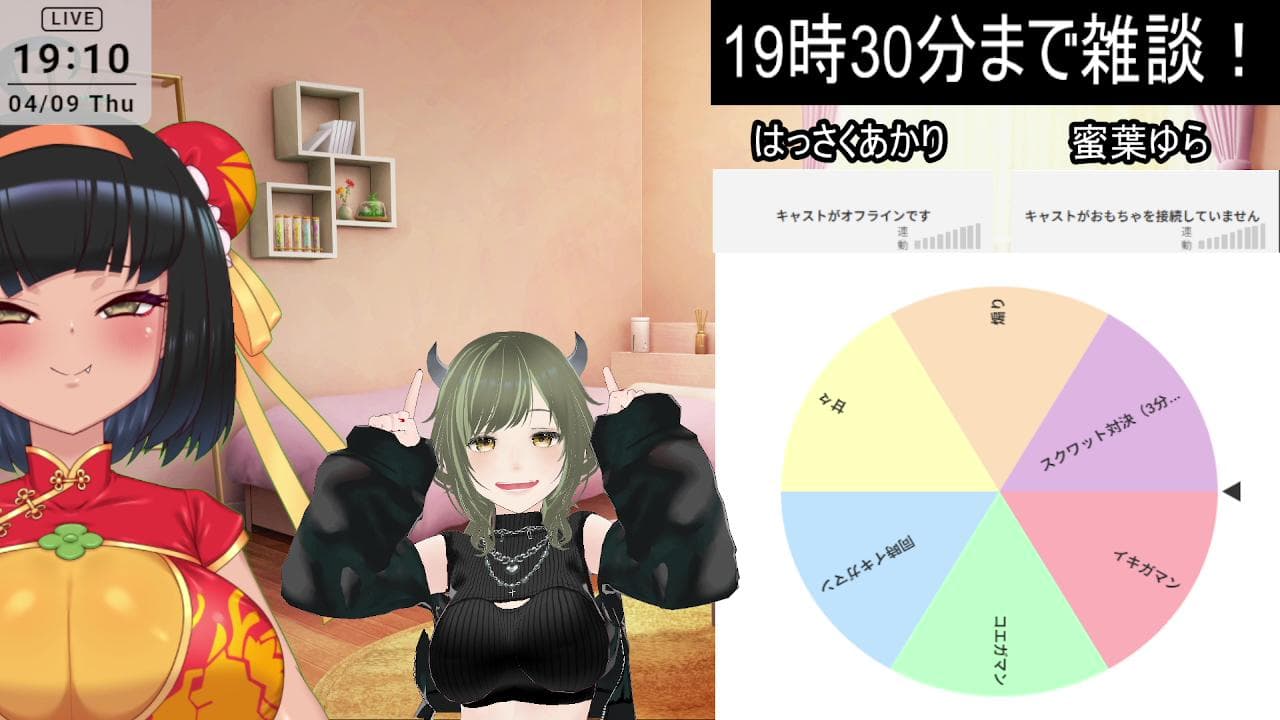 【神回】飲酒コラボ雑談!ルーレットでえっちな対決も!??【はっさくあかり/蜜葉ゆら】のサムネイル