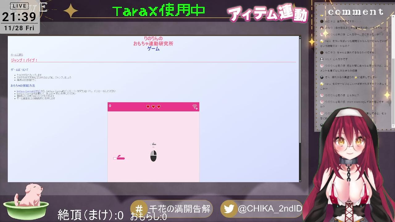 【(自称)バカゲー実況】ジャンプ!バイブ!!ブルルルルルルル!!!!【アイテム連動】のサムネイル