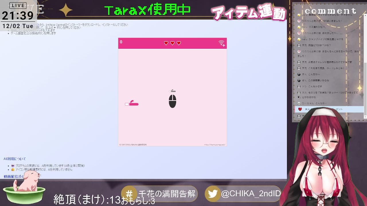 【(自称)バカゲー実況】ジャンプ!バイブ!!たまご!!!ブルルルルブリュン!!!!-season2-【アイテム連動】