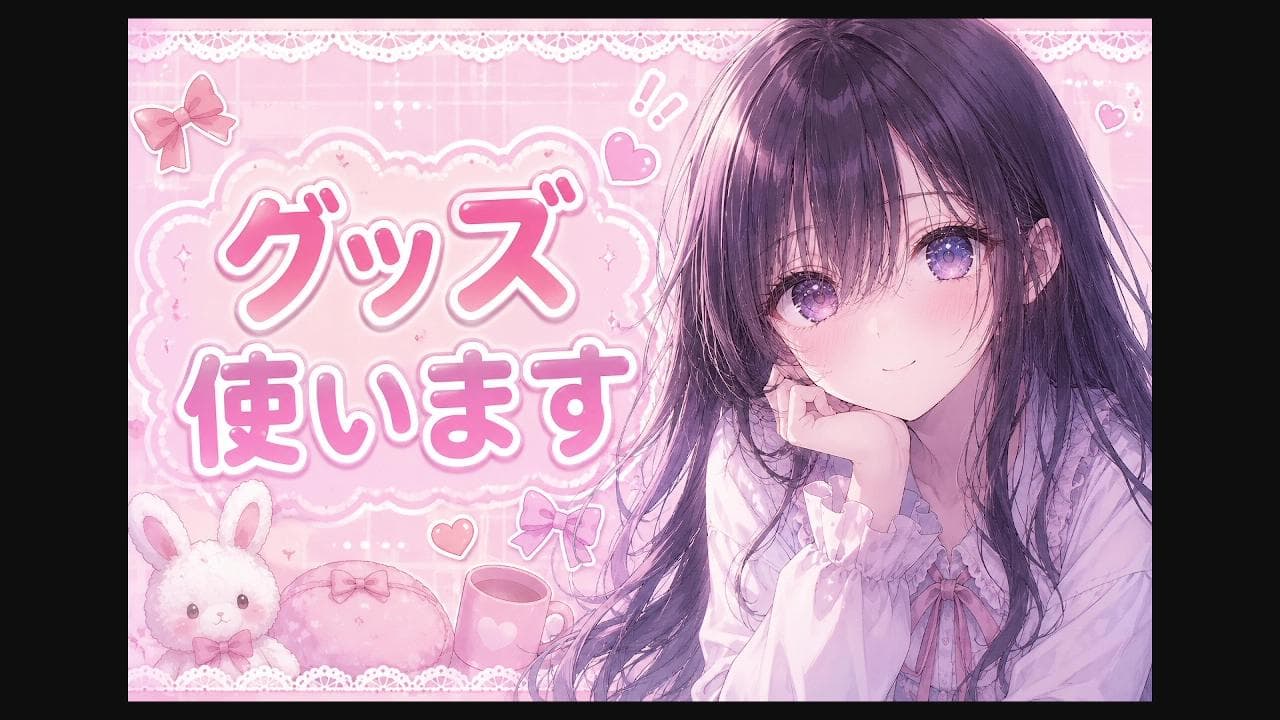 初配信!おもちゃ使ってマジイキ(設定ミスで左耳からのみです)