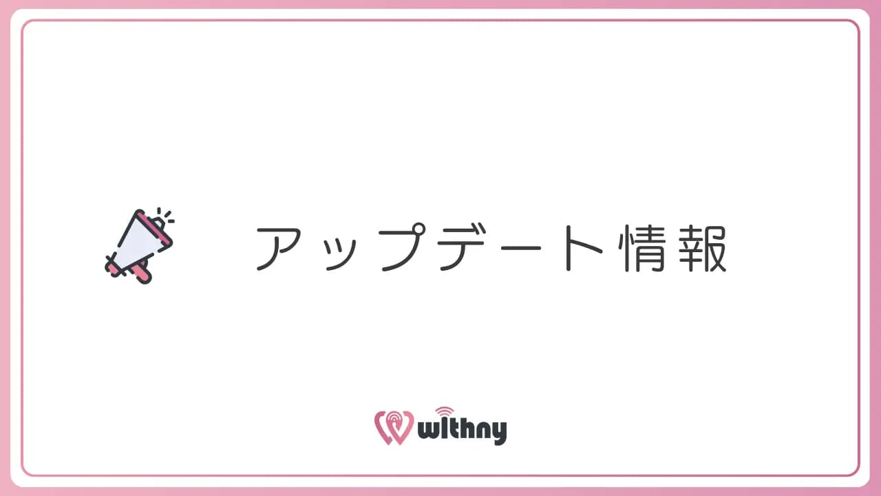 配信中のアンケート機能が登場!