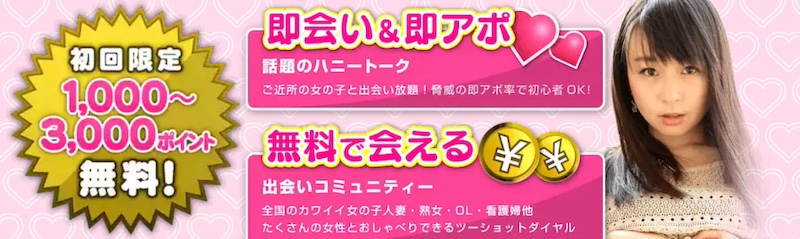 ハニートーク